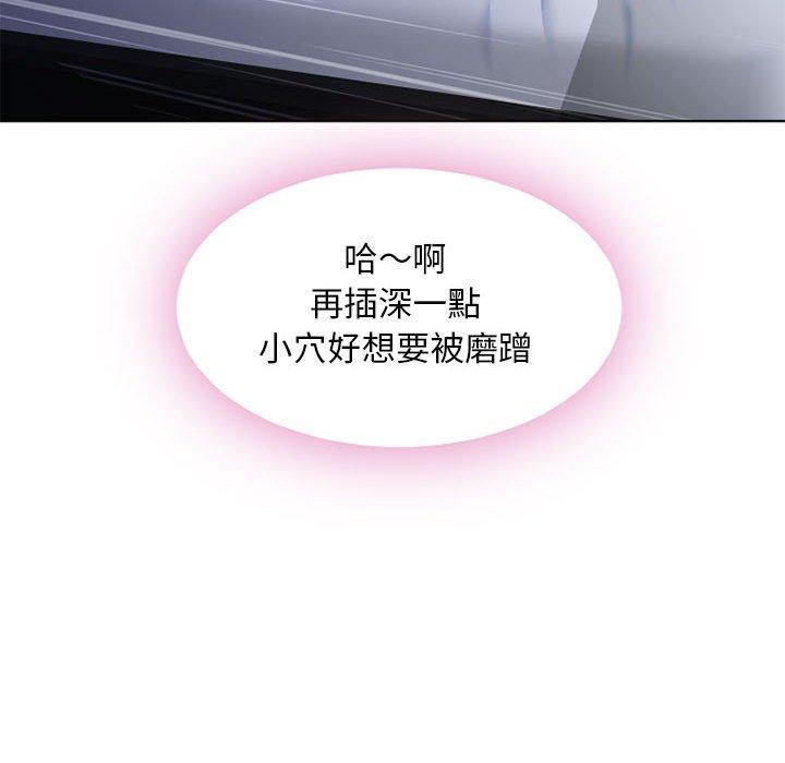 幻想鄰居 第 44 話 第148页