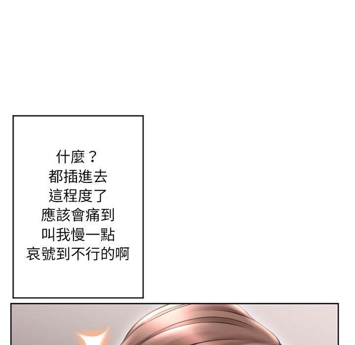幻想鄰居 第 44 話 第151页