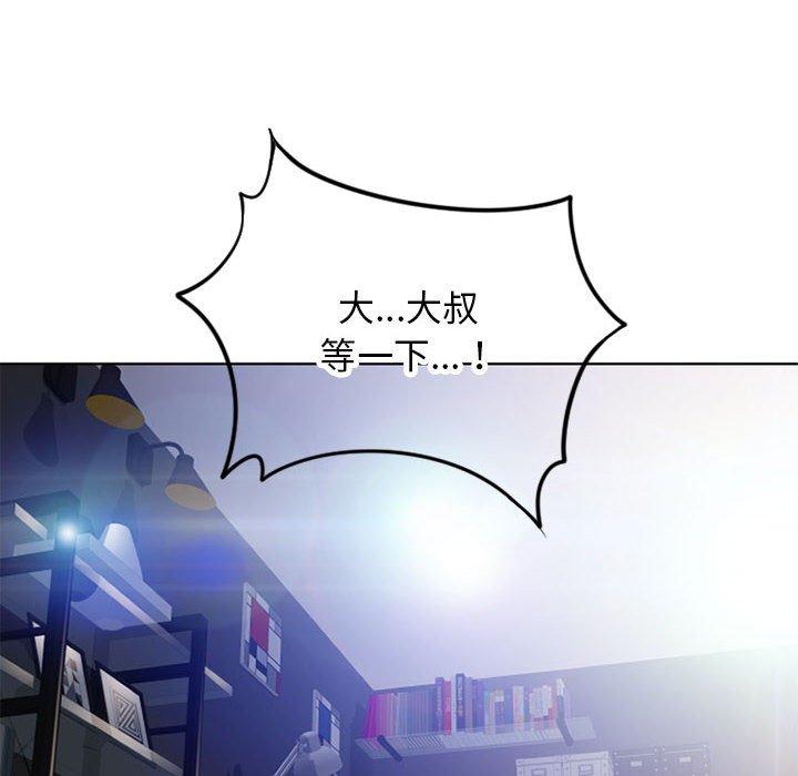 幻想鄰居 第 44 話 第177页