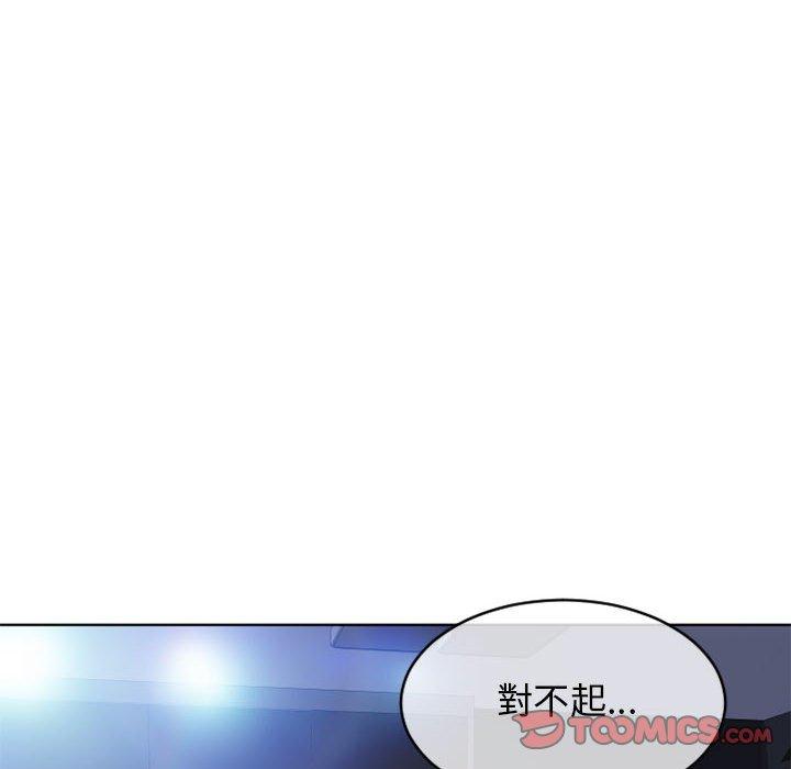 幻想鄰居 第 44 話 第184页
