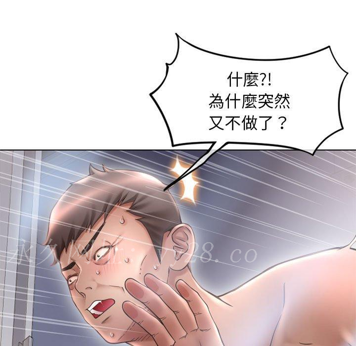 幻想鄰居 第 44 話 第187页