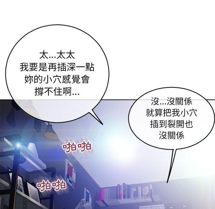幻想鄰居 第 44 話 第154页