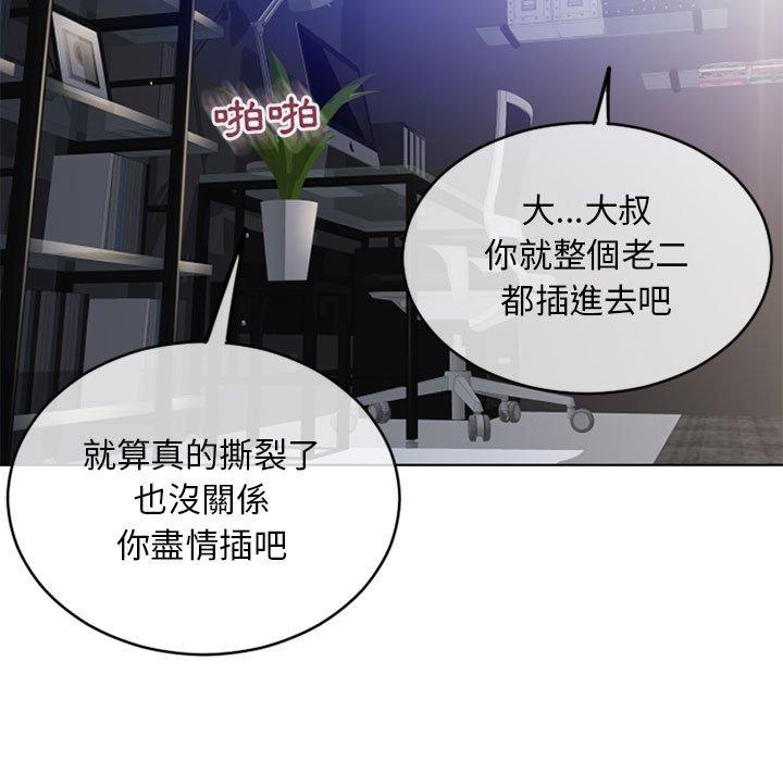 幻想鄰居 第 44 話 第155页