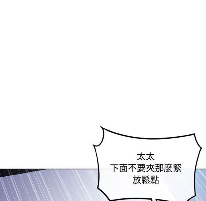 幻想鄰居 第 44 話 第156页