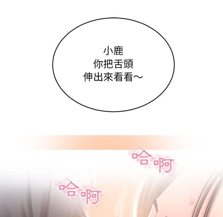 幻想鄰居 第 44 話 第163页
