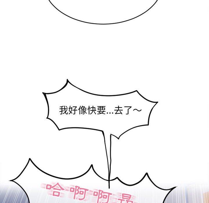 幻想鄰居 第 44 話 第171页