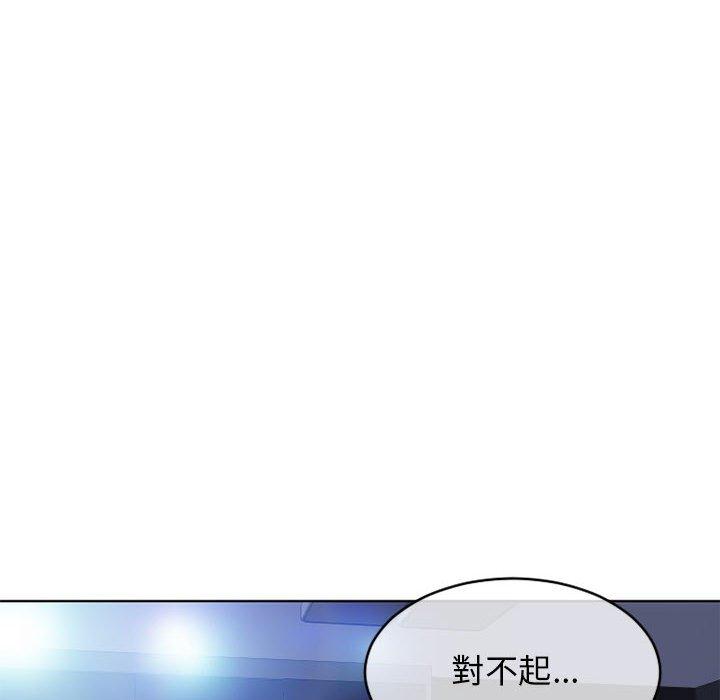 幻想鄰居 第 45 話 第6页
