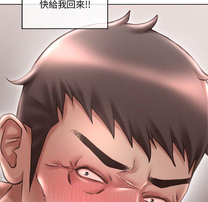 幻想鄰居 第 45 話 第16页