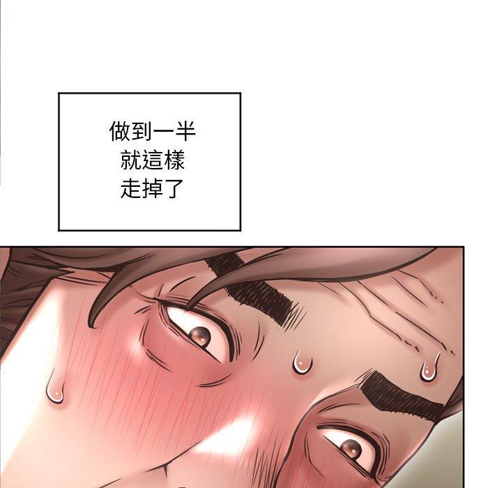幻想鄰居 第 45 話 第49页