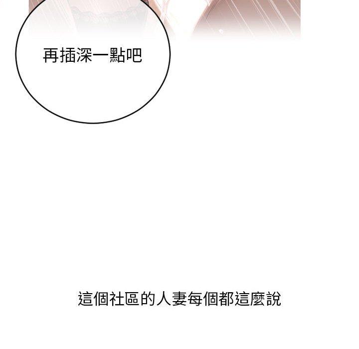 幻想鄰居 第 45 話 第34页