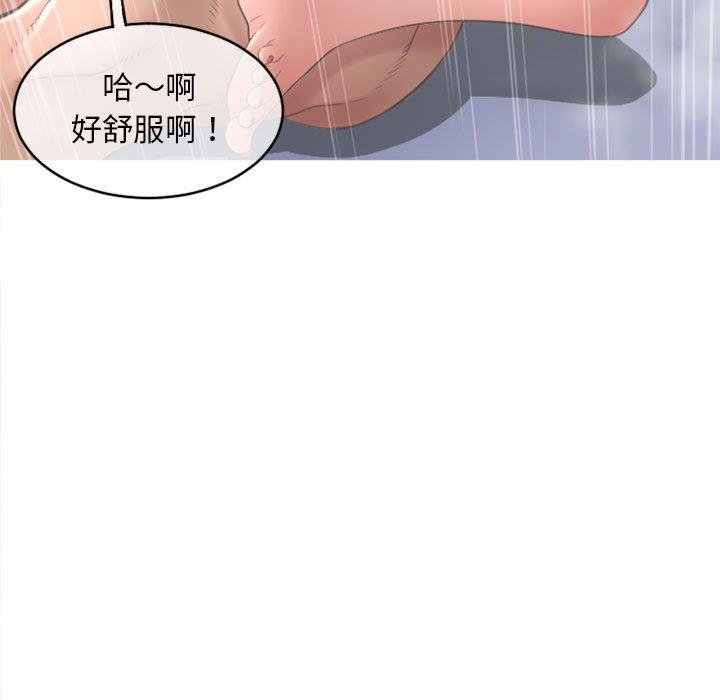 幻想鄰居 第 45 話 第47页