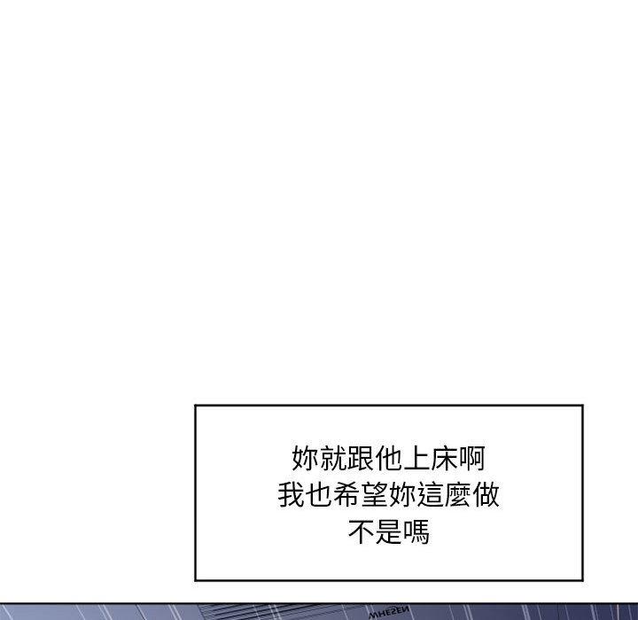 幻想鄰居 第 45 話 第88页