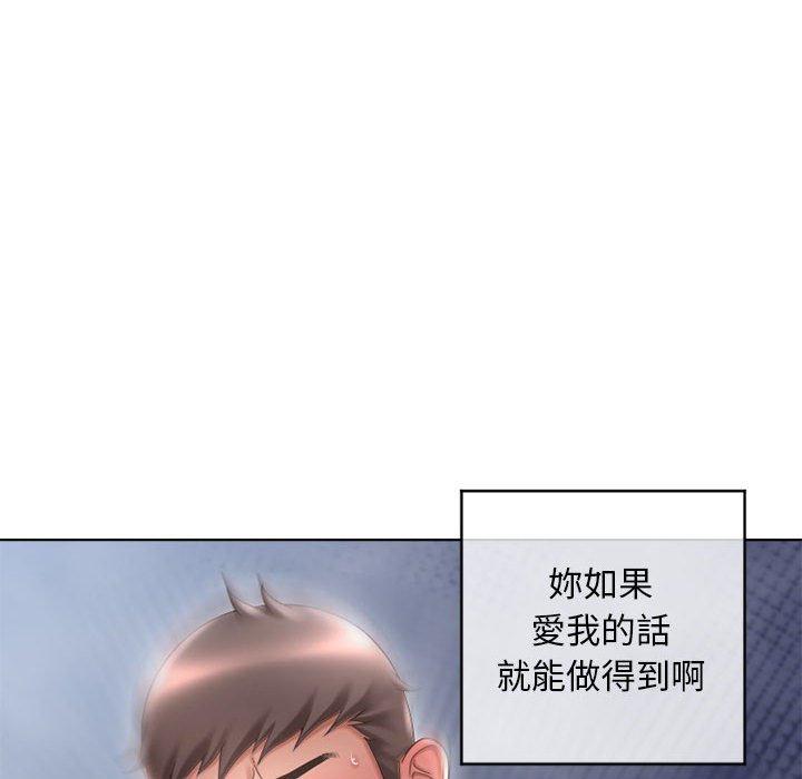 幻想鄰居 第 45 話 第91页