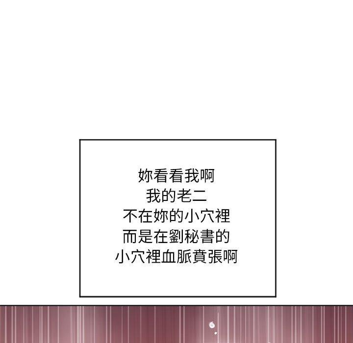 幻想鄰居 第 45 話 第94页