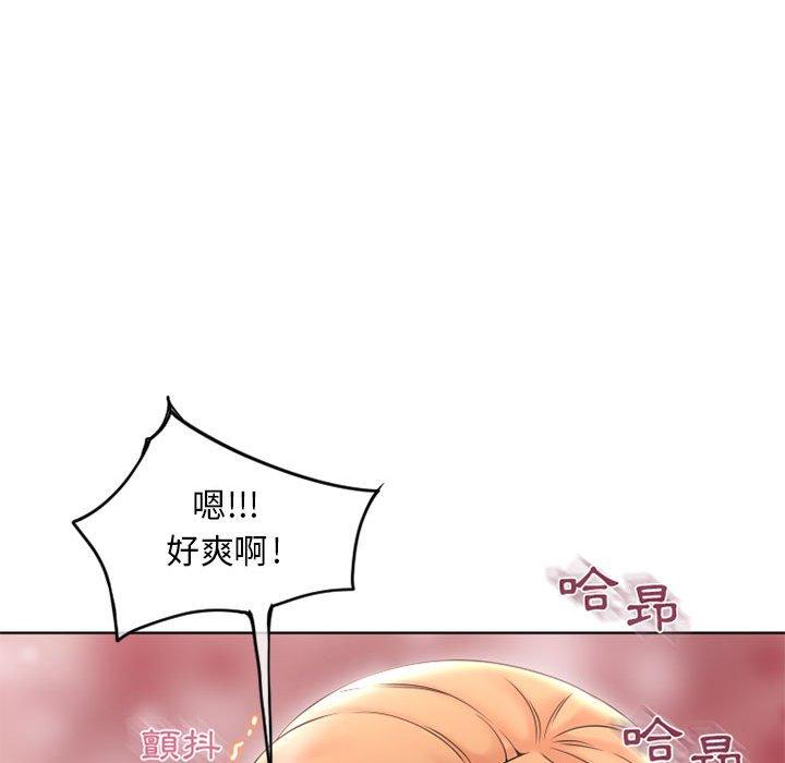 幻想鄰居 第 45 話 第101页