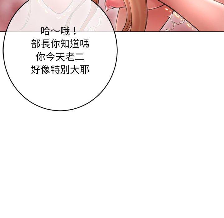 幻想鄰居 第 45 話 第103页