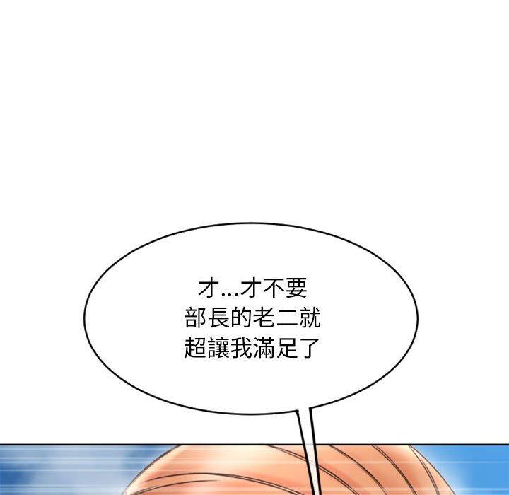 幻想鄰居 第 45 話 第107页