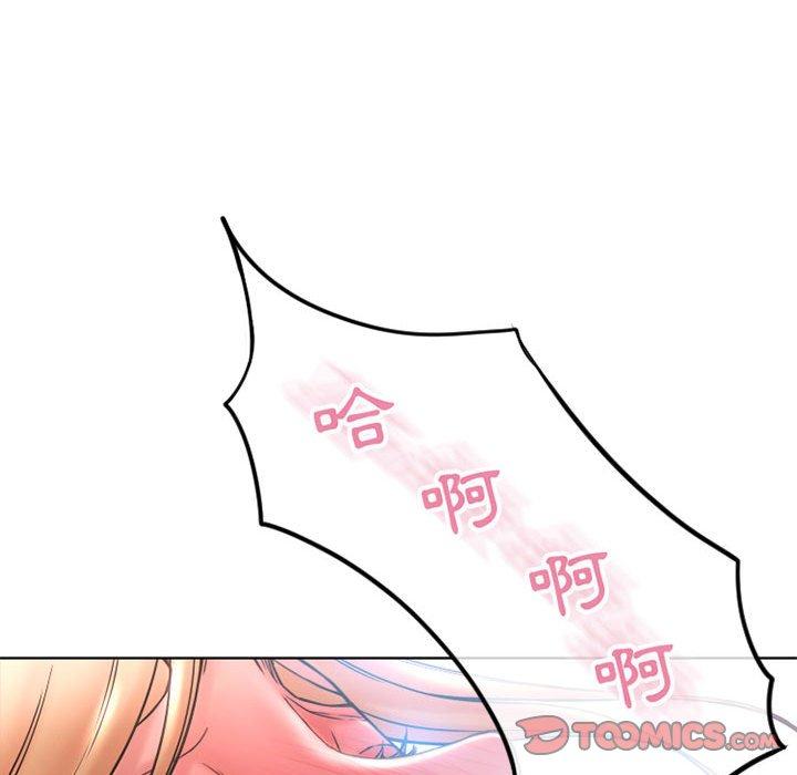 幻想鄰居 第 45 話 第124页