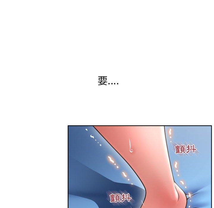 幻想鄰居 第 45 話 第135页