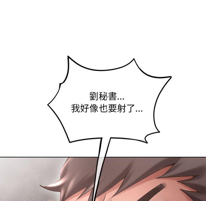 幻想鄰居 第 45 話 第143页