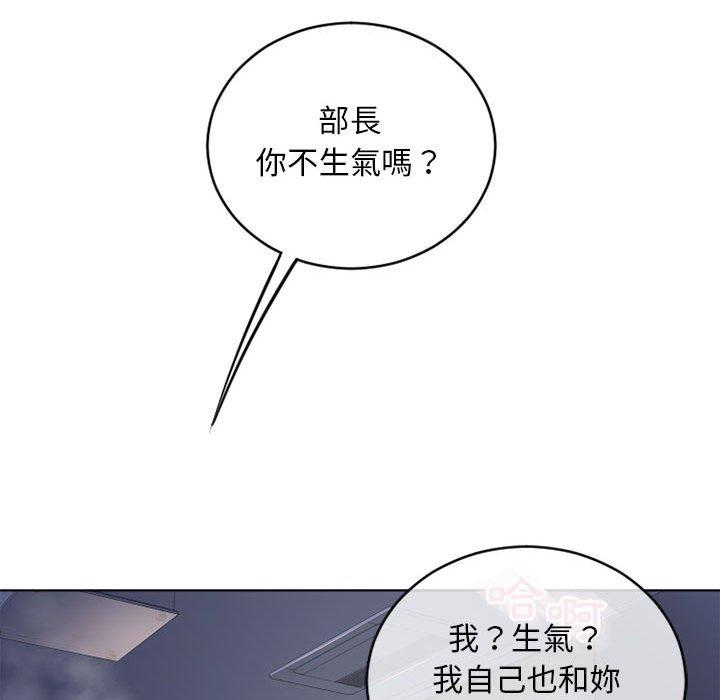幻想鄰居 第 45 話 第160页