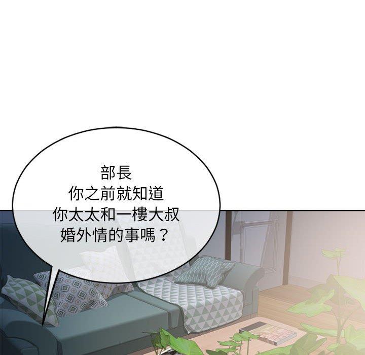 幻想鄰居 第 45 話 第158页