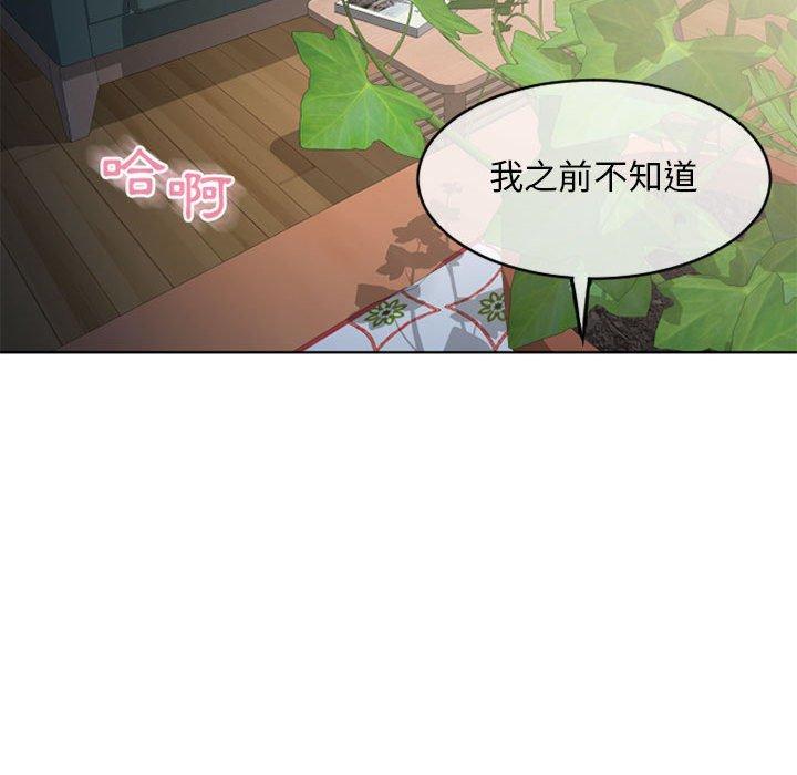 幻想鄰居 第 45 話 第159页