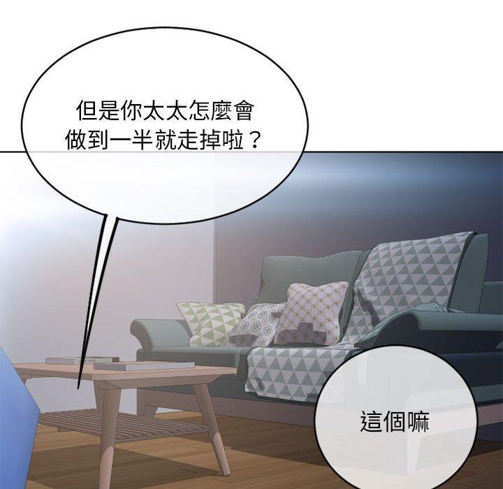 幻想鄰居 第 45 話 第163页