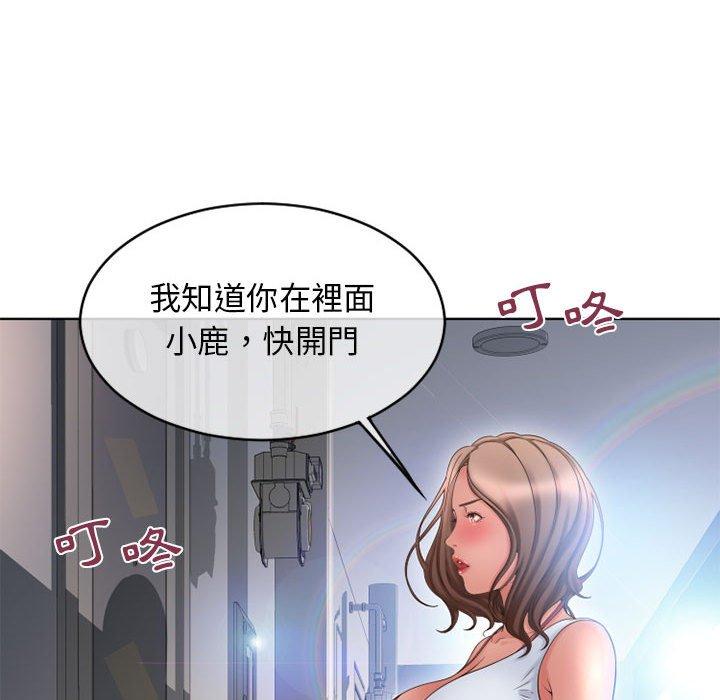幻想鄰居 第 45 話 第175页