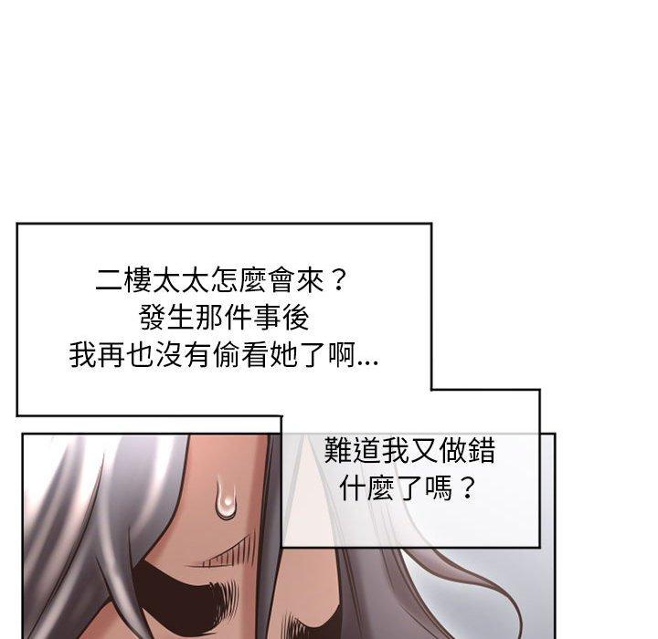 幻想鄰居 第 45 話 第190页