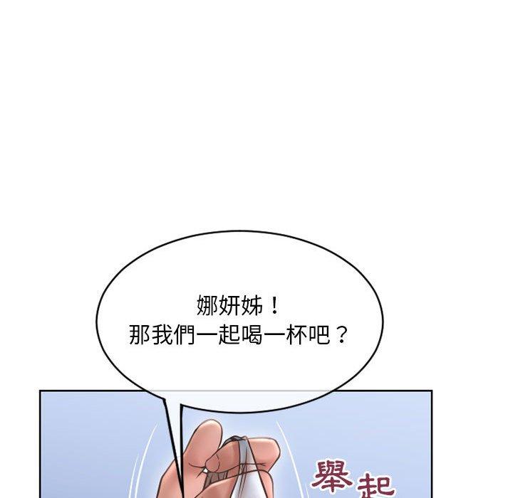 幻想鄰居 第 45 話 第201页