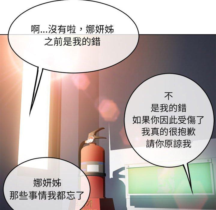 幻想鄰居 第 45 話 第199页