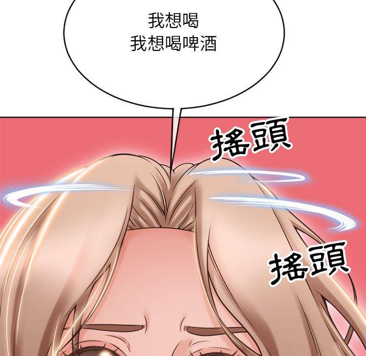 幻想鄰居 第 46 話 第21页