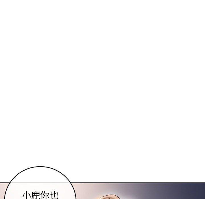 幻想鄰居 第 46 話 第30页
