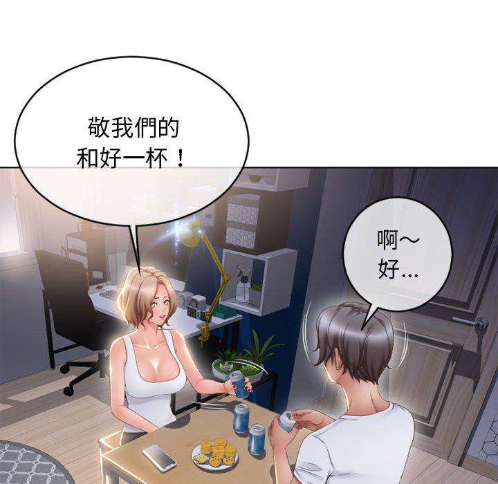 幻想鄰居 第 46 話 第33页