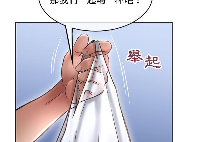 幻想鄰居 第 46 話 第3页