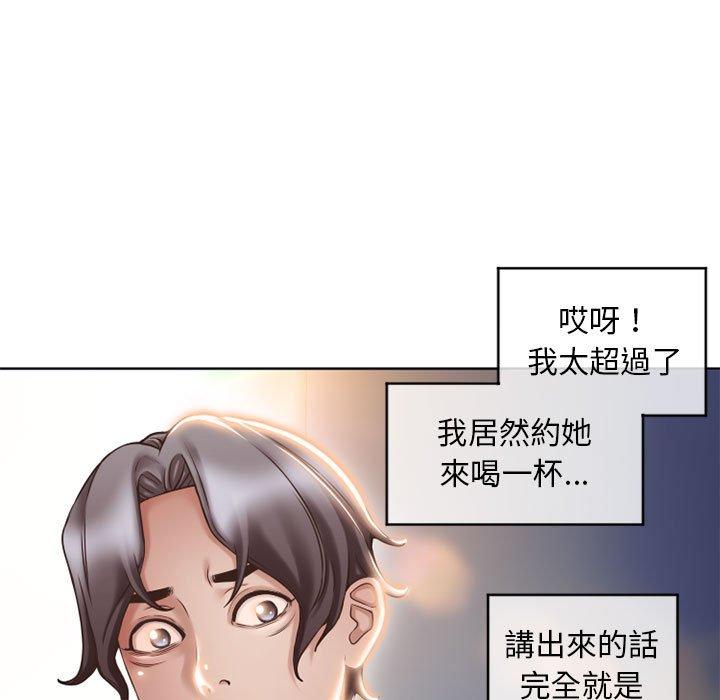 幻想鄰居 第 46 話 第15页