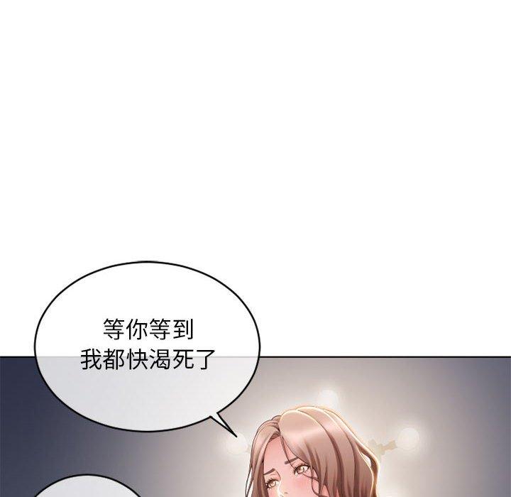 幻想鄰居 第 46 話 第43页