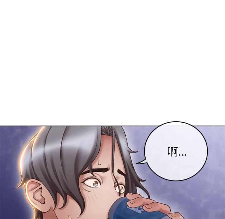 幻想鄰居 第 46 話 第46页