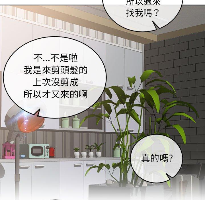 幻想鄰居 第 46 話 第56页