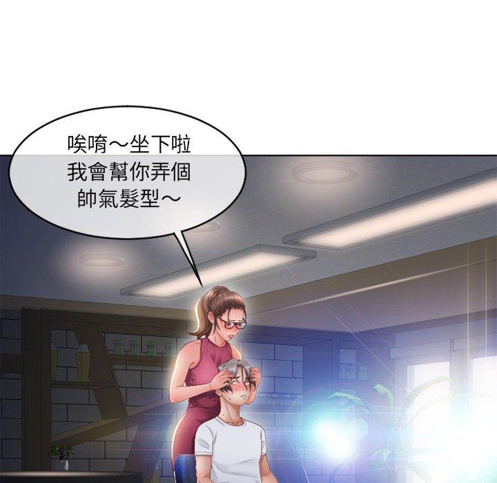 幻想鄰居 第 46 話 第59页