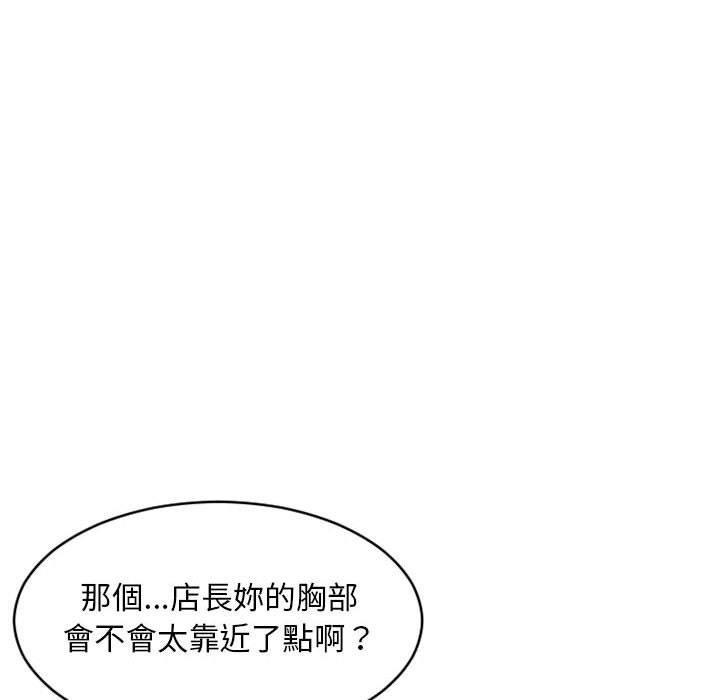 幻想鄰居 第 46 話 第61页