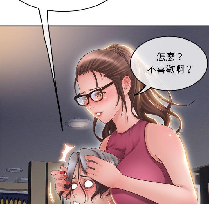 幻想鄰居 第 46 話 第62页
