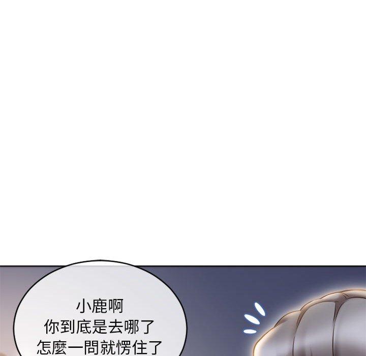 幻想鄰居 第 46 話 第96页