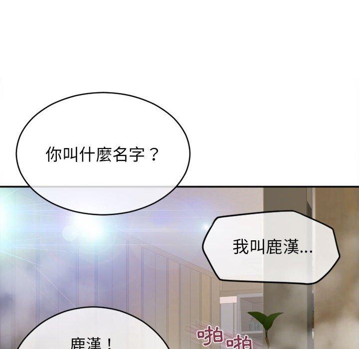 幻想鄰居 第 46 話 第85页