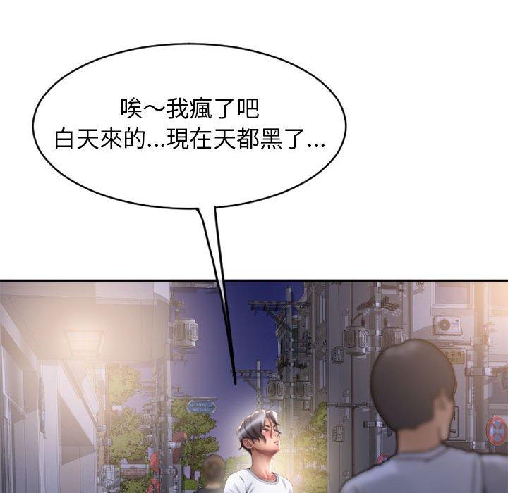 幻想鄰居 第 46 話 第90页