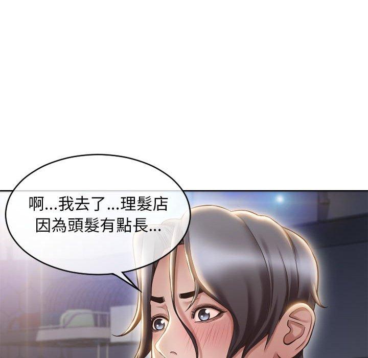 幻想鄰居 第 46 話 第99页