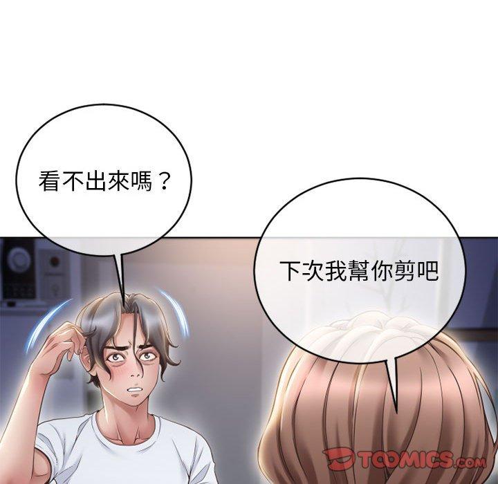 幻想鄰居 第 46 話 第104页