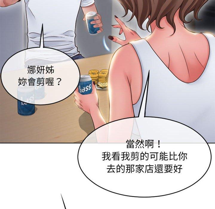 幻想鄰居 第 46 話 第105页