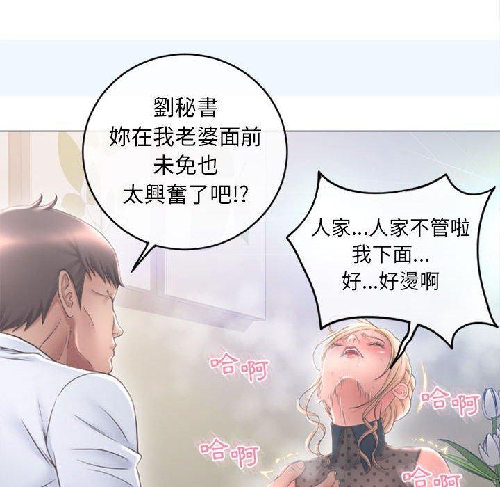 幻想鄰居 第 46 話 第128页